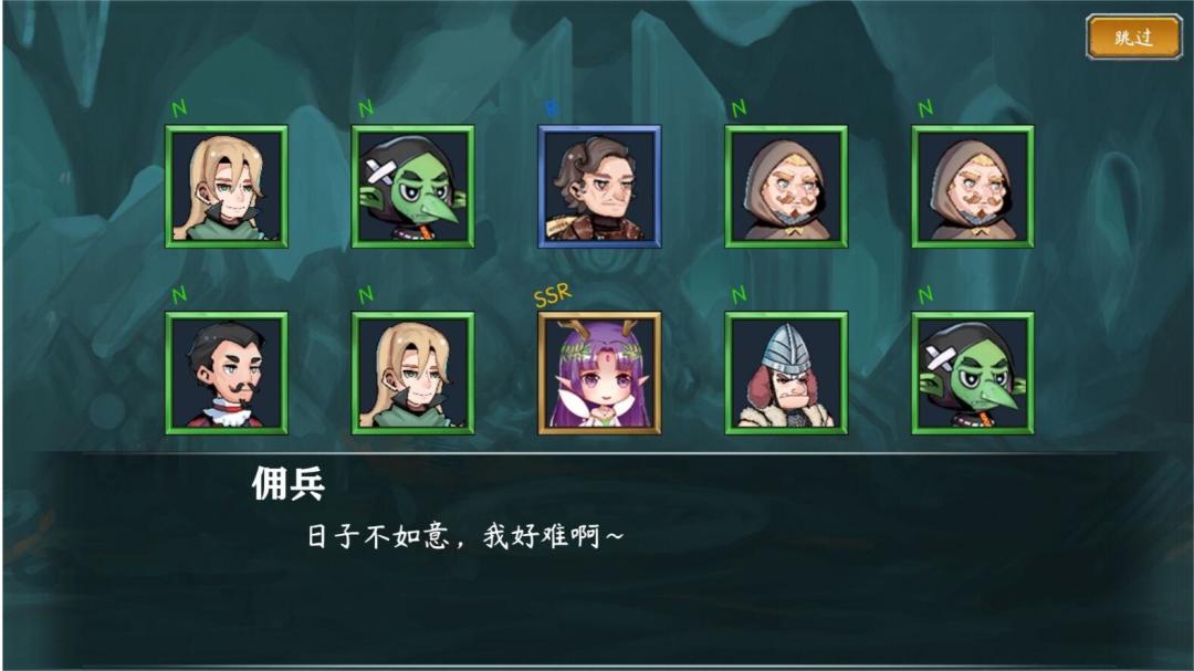异世界游戏截图