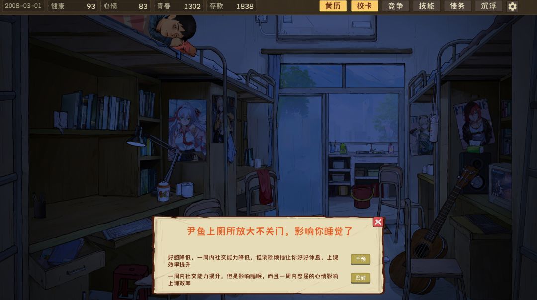 程序员的刻板印象游戏截图