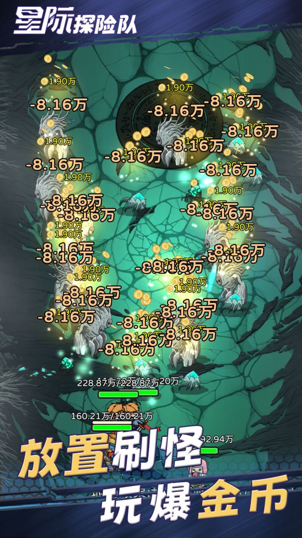 星际探险队游戏截图