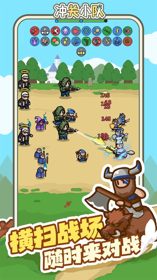 冲关小队游戏截图