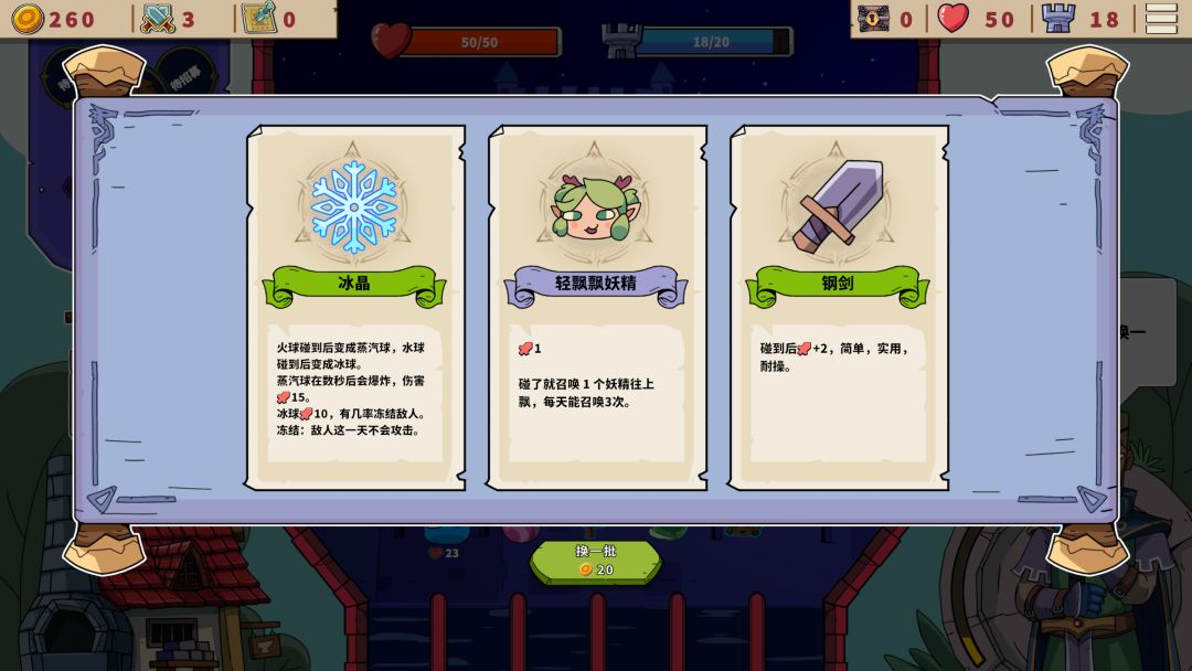 砰砰斗恶龙游戏截图