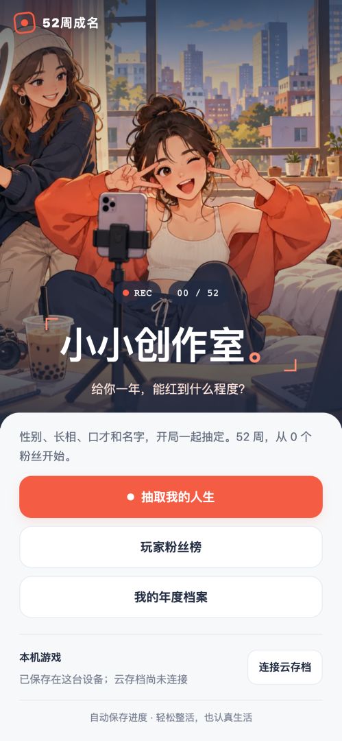 小小创作室游戏截图