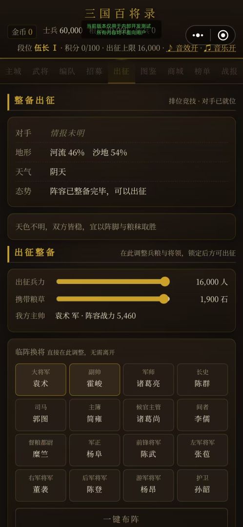 三国群英策游戏截图