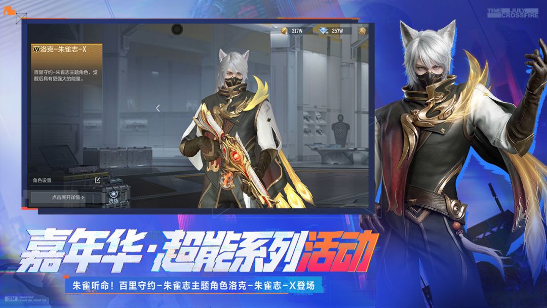 穿越火线-枪战王者游戏截图
