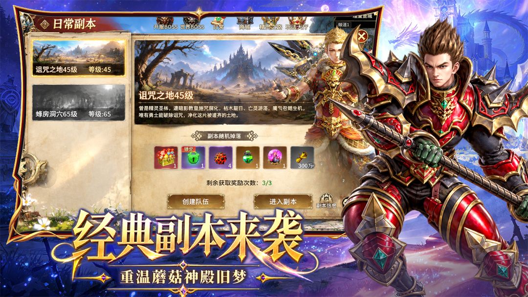 精灵永恒游戏截图
