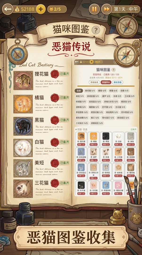 猫咖模拟器游戏截图