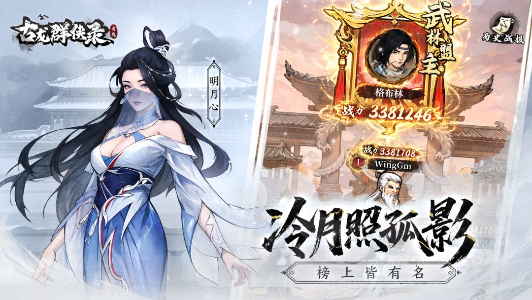 古龙群侠录游戏截图