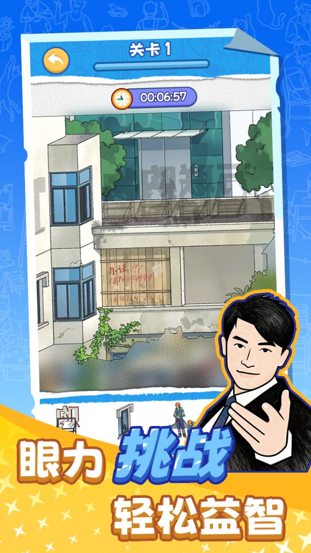 万梗图游戏截图