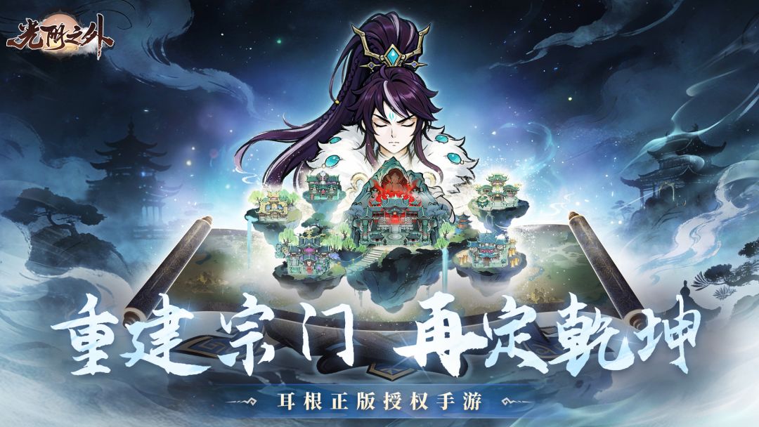 光阴之外游戏截图