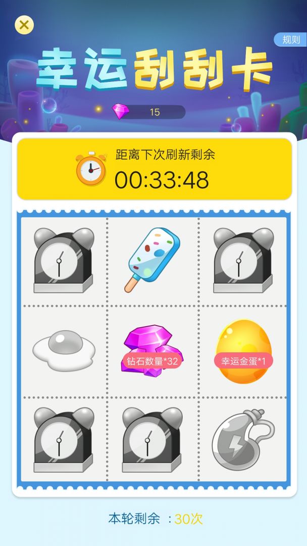 全民水族箱游戏截图