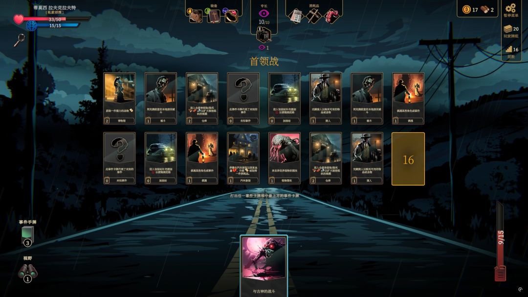 蠕行的恐惧：克苏鲁选集游戏截图