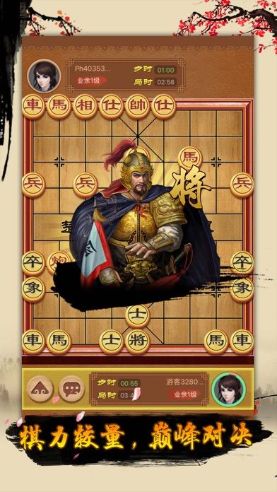 中国象棋 - 双人单机版策略小游戏游戏截图