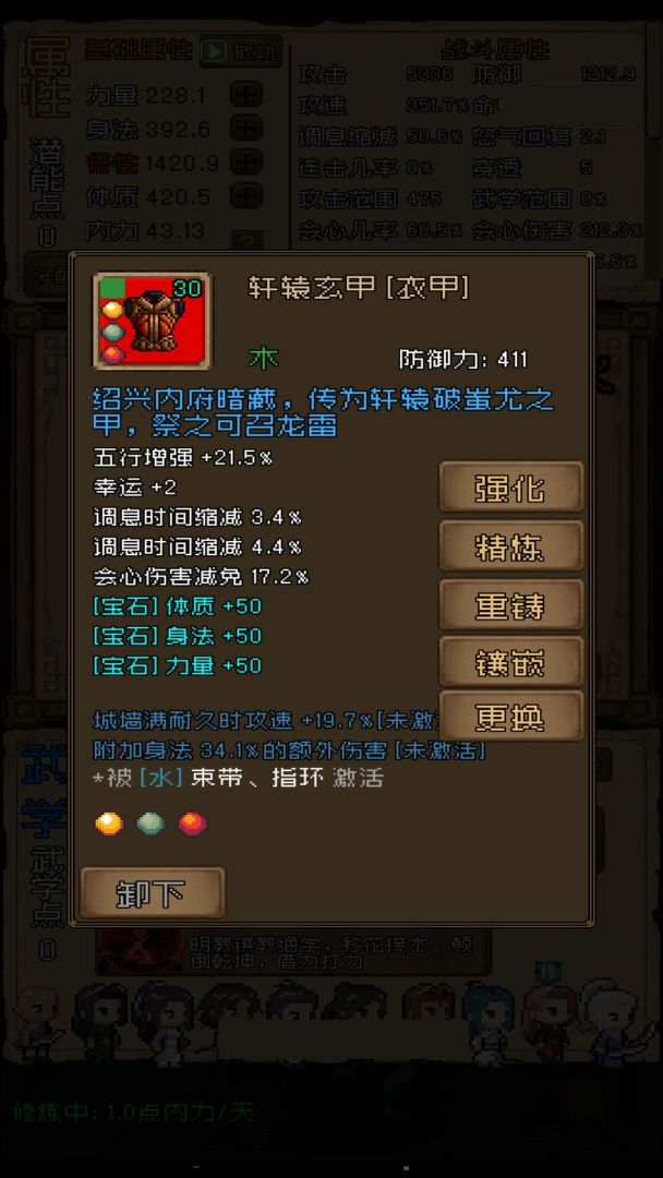 孤城侠影游戏截图
