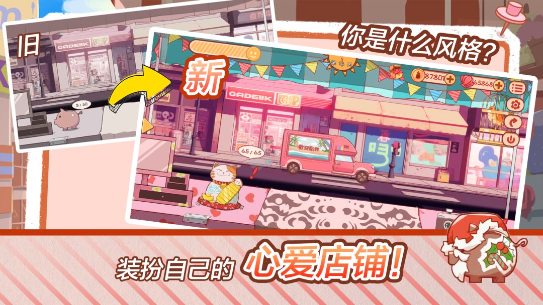 米琪果汁店2游戏截图