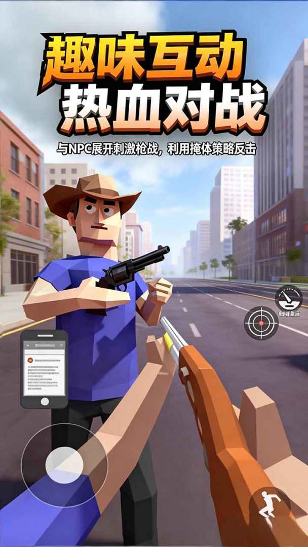 搞怪生活游戏截图