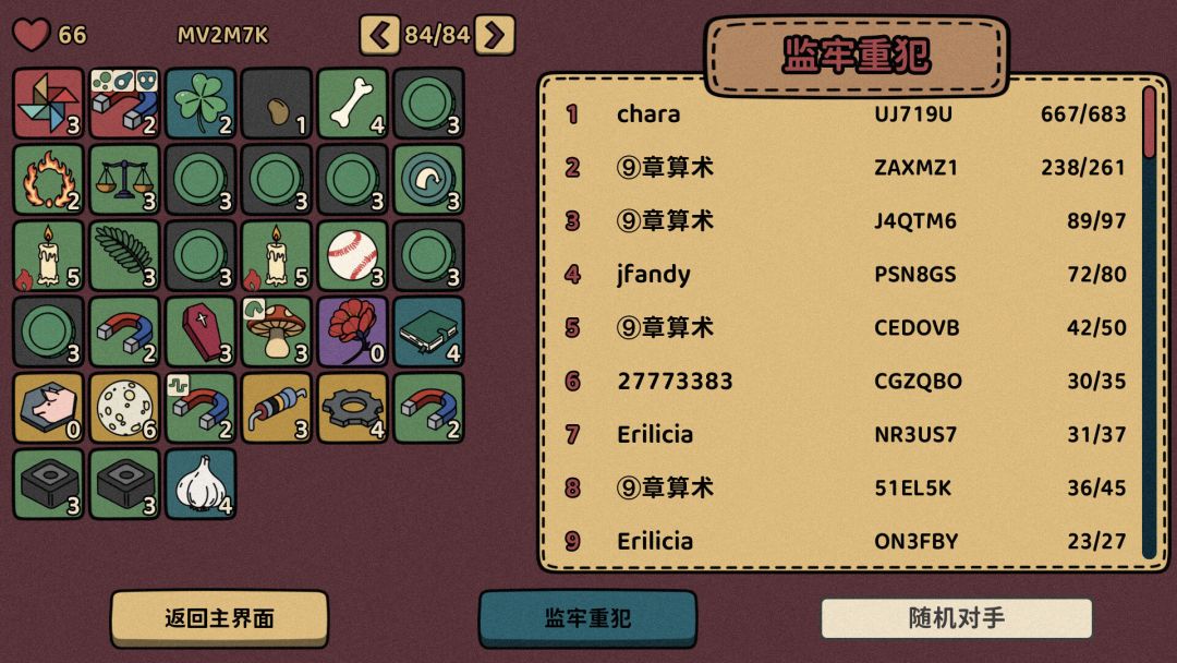 斯凯尔的乌鸦游戏截图