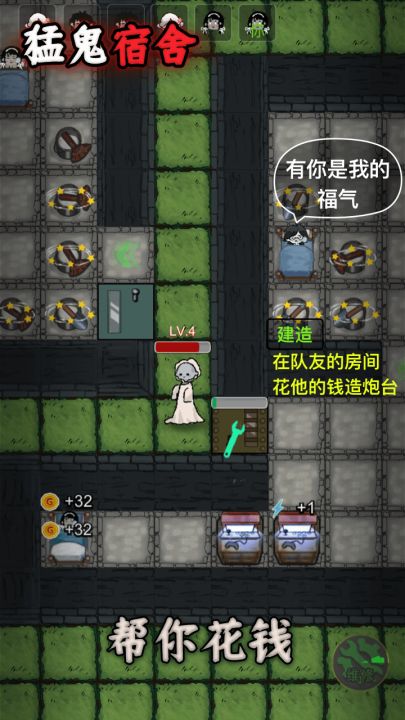 猛鬼宿舍截图