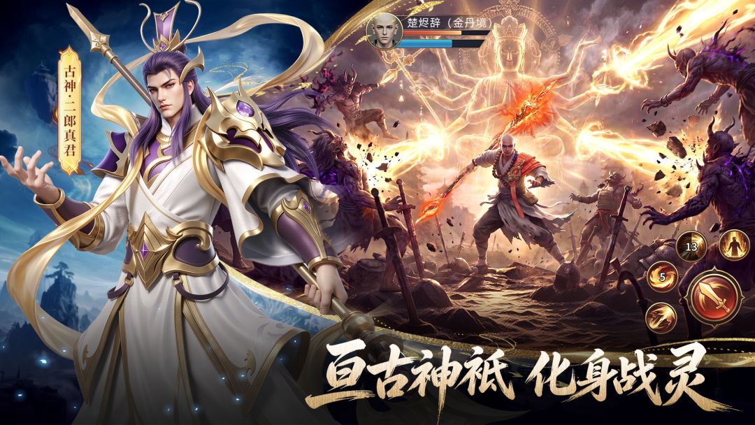 山海烬墟游戏截图