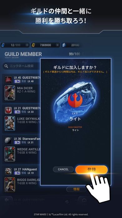 スター・ウォーズ™ : スターファイター・ミッション游戏截图