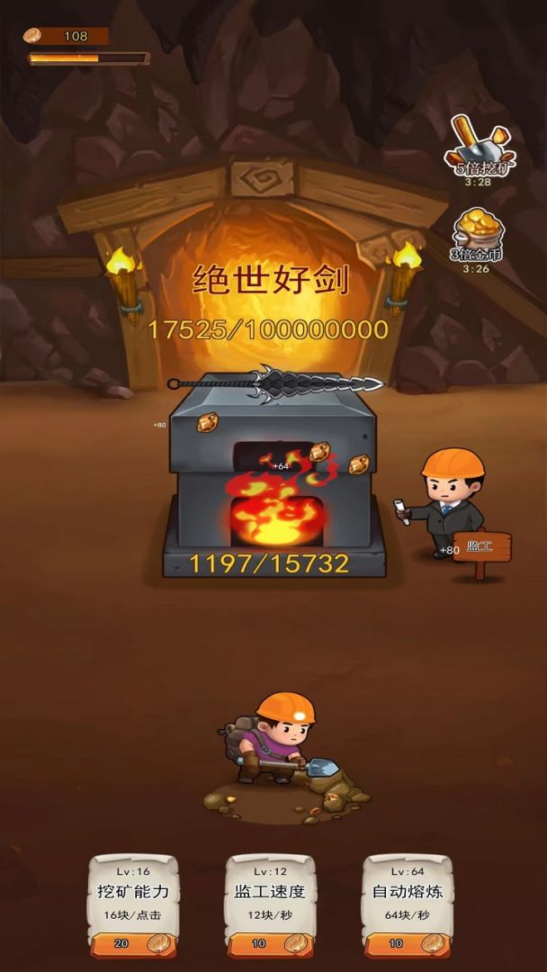 益智盒子游戏截图