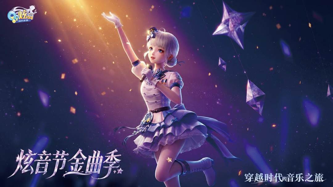 QQ炫舞游戏截图