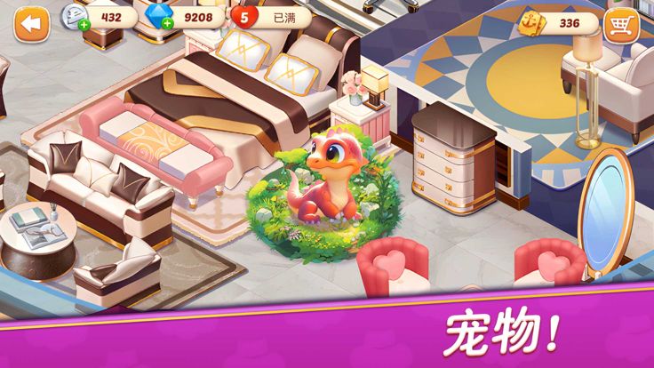 星厨志愿游戏截图