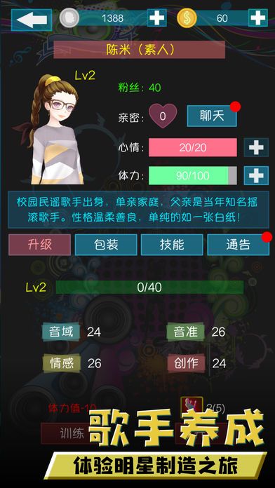 偶像计划游戏截图