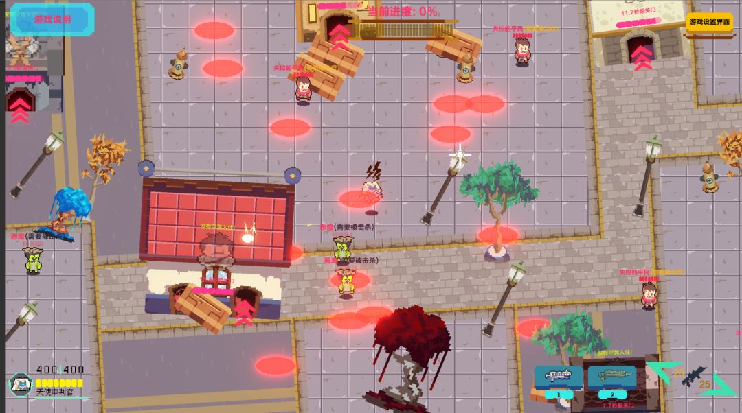 一半天使一半恶魔游戏截图