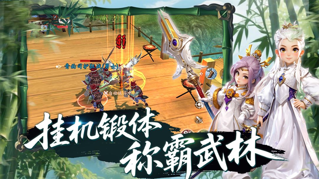 热血江湖：觉醒游戏截图