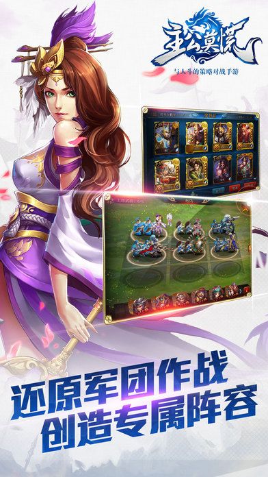 主公莫慌游戏截图