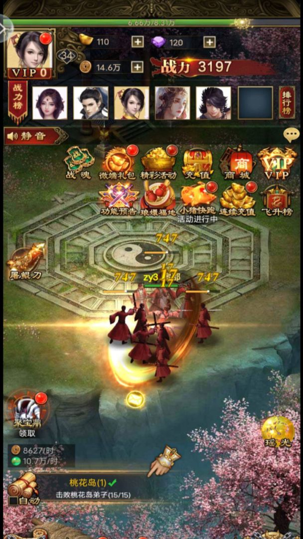 玄元剑仙游戏截图