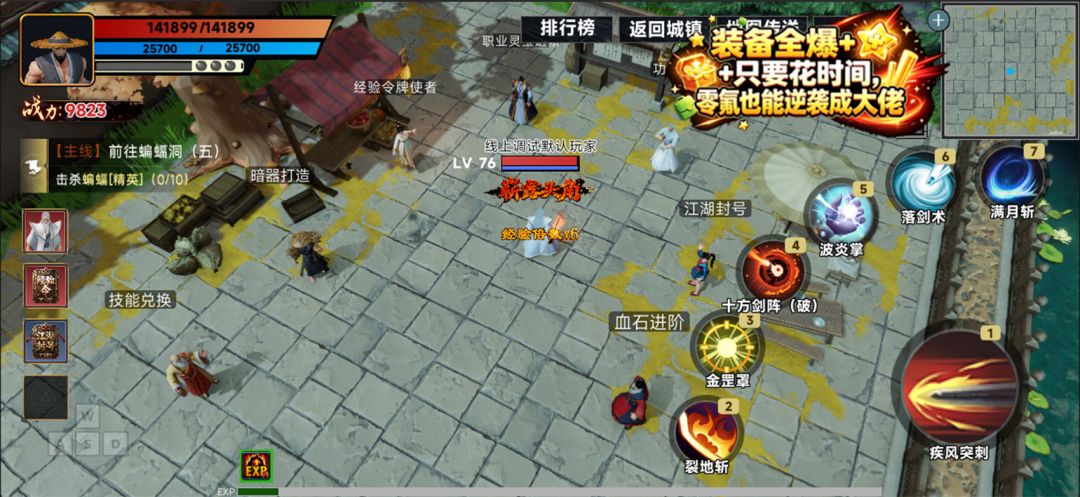 斗气江湖游戏截图