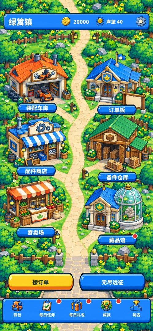 割草寻宝搜打撤游戏截图