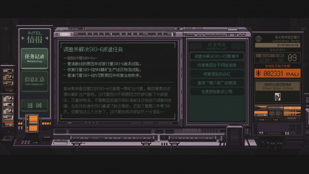 星幕协约 A.A.A.游戏截图