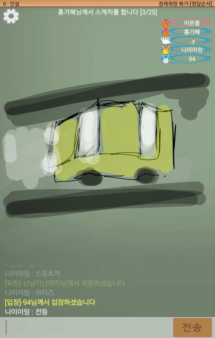 스케치퀴즈游戏截图