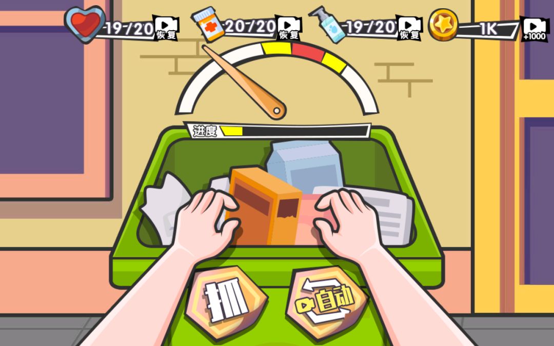 逆袭之废品大师游戏截图