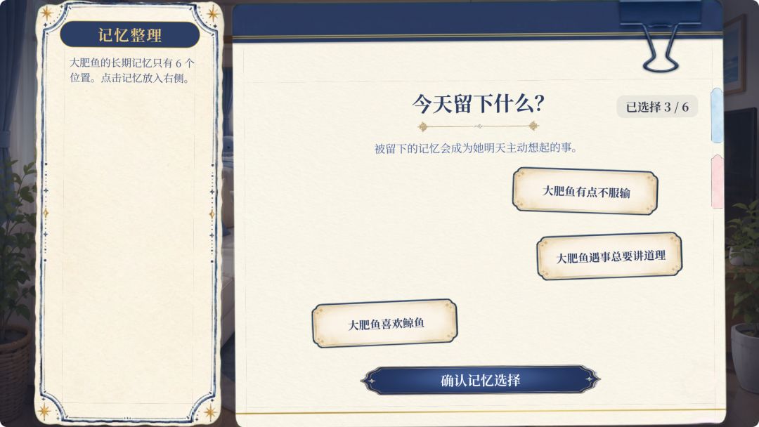 健忘的大肥鱼游戏截图