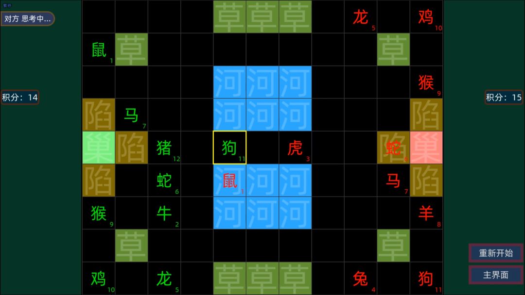 我的汉字游戏截图