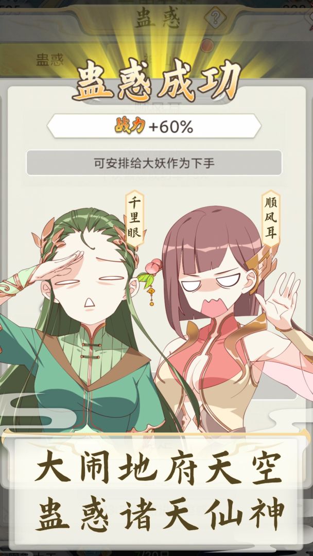 西游妖灵灵游戏截图