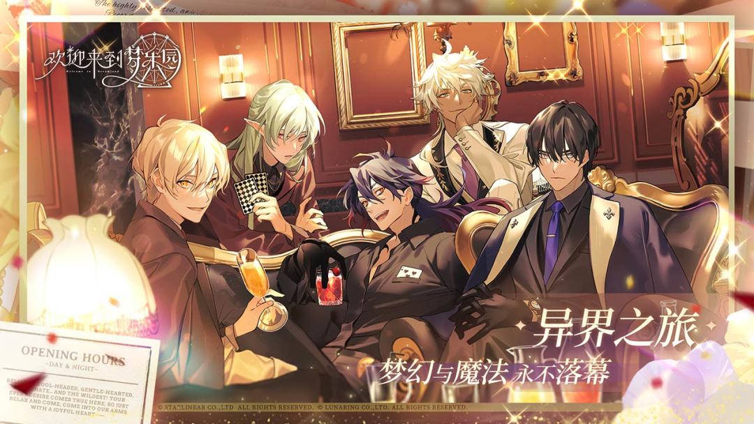 欢迎来到梦乐园游戏截图