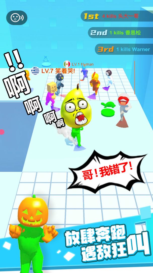 真叫人头大游戏截图