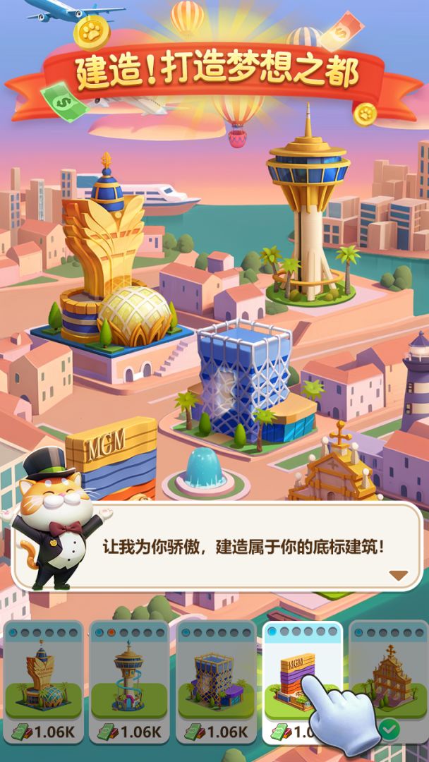 全民大作战游戏截图