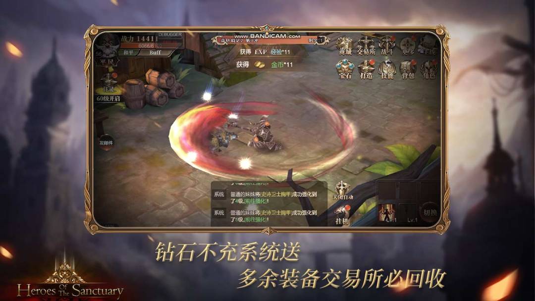 超燃冒险团游戏截图