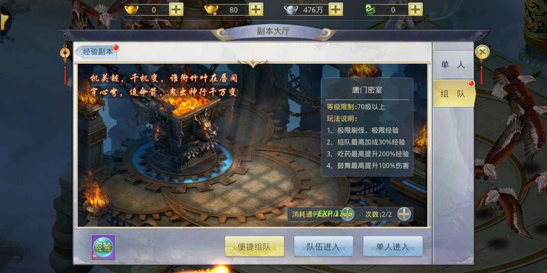 九州行游戏截图