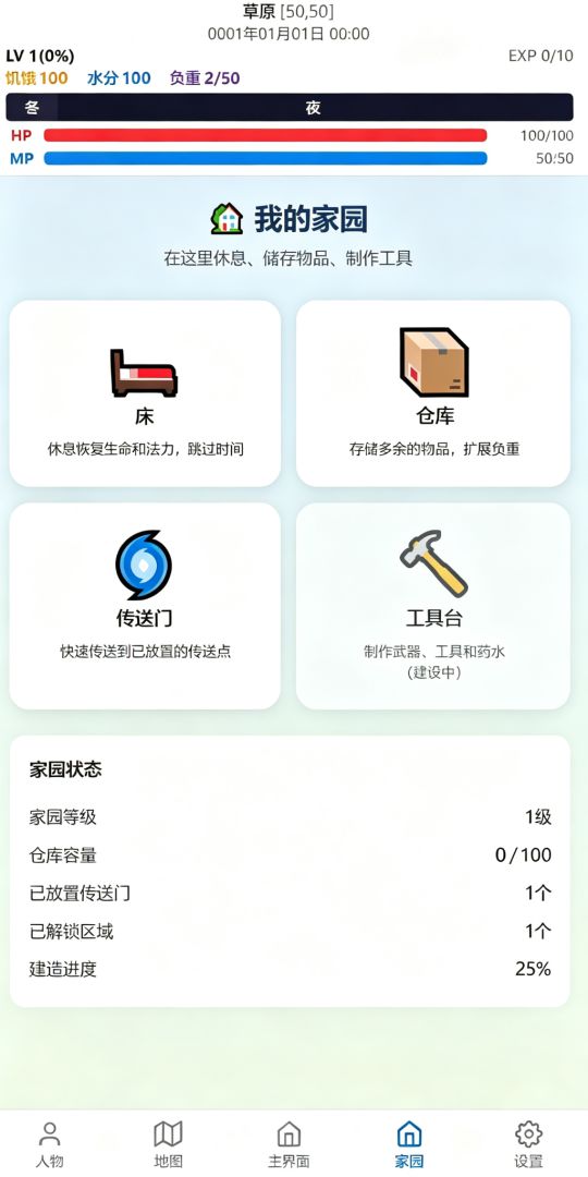 低纬游戏-远征者游戏截图