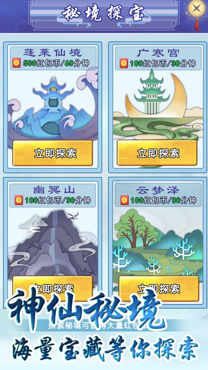 极限挑战-神兽来袭游戏截图