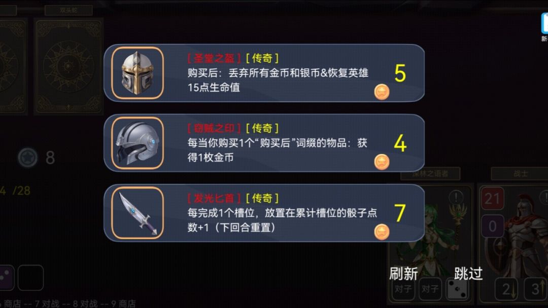 爆裂骰子游戏截图