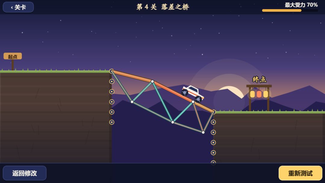 跨谷建造师游戏截图