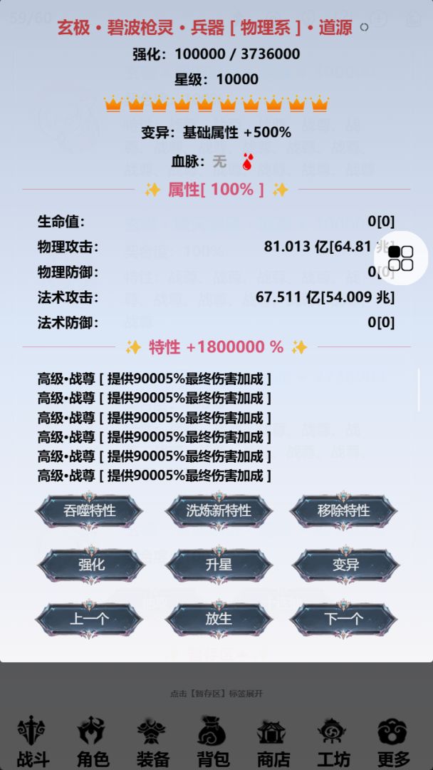 重生之异界修仙游戏截图