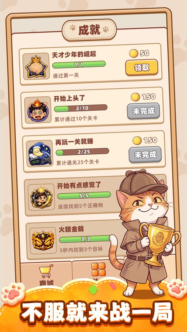 你牛你来游戏截图